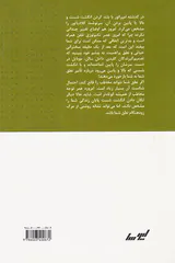 طراحی نطق و سخنرانی اقناعی166